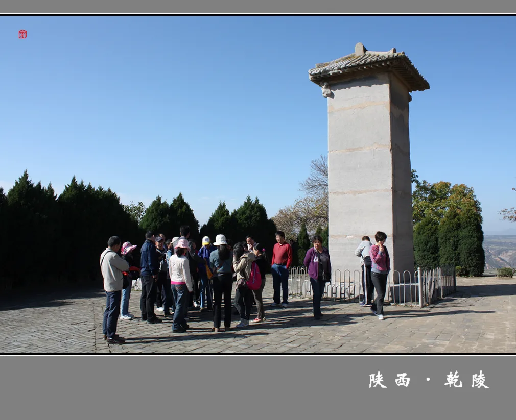 Mausolée Qianling — image de référence