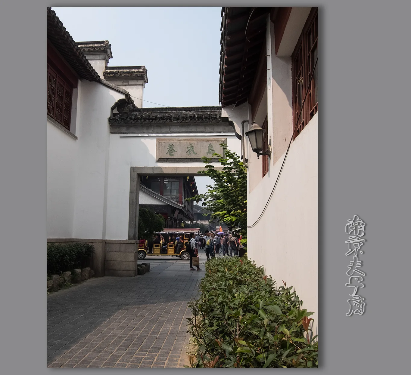 Zona panoramica del Tempio di Confucio e Qinhuai — immagine di riferimento