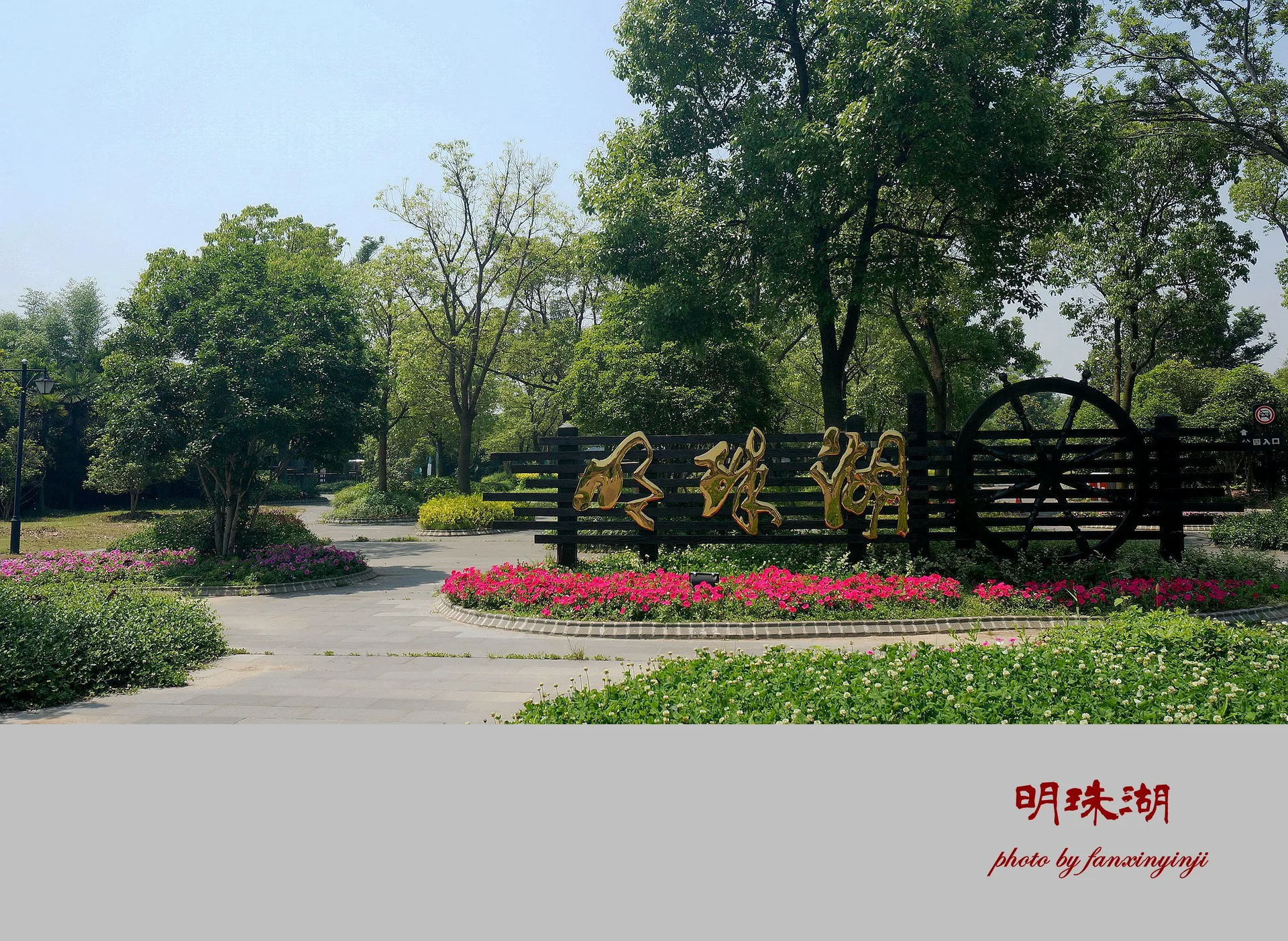 Xisha–Tasik Mingzhu (Tasik Mingzhu) — imej rujukan