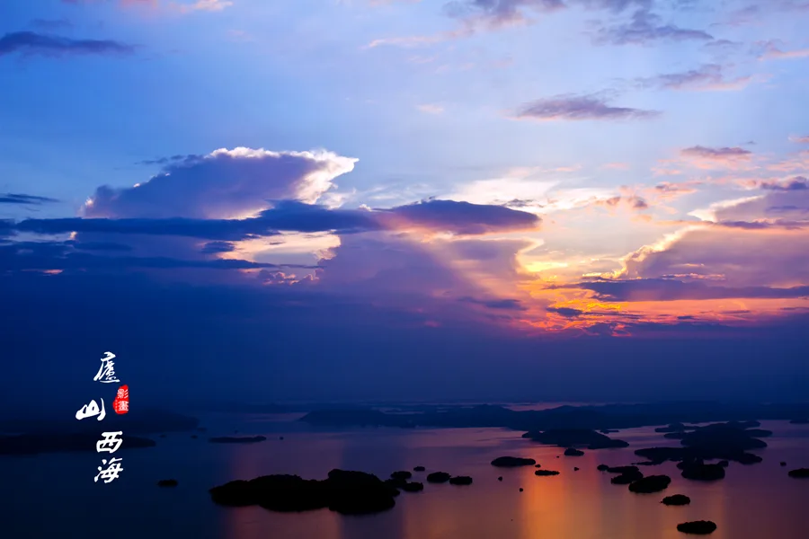 Lushan West Sea — reference image