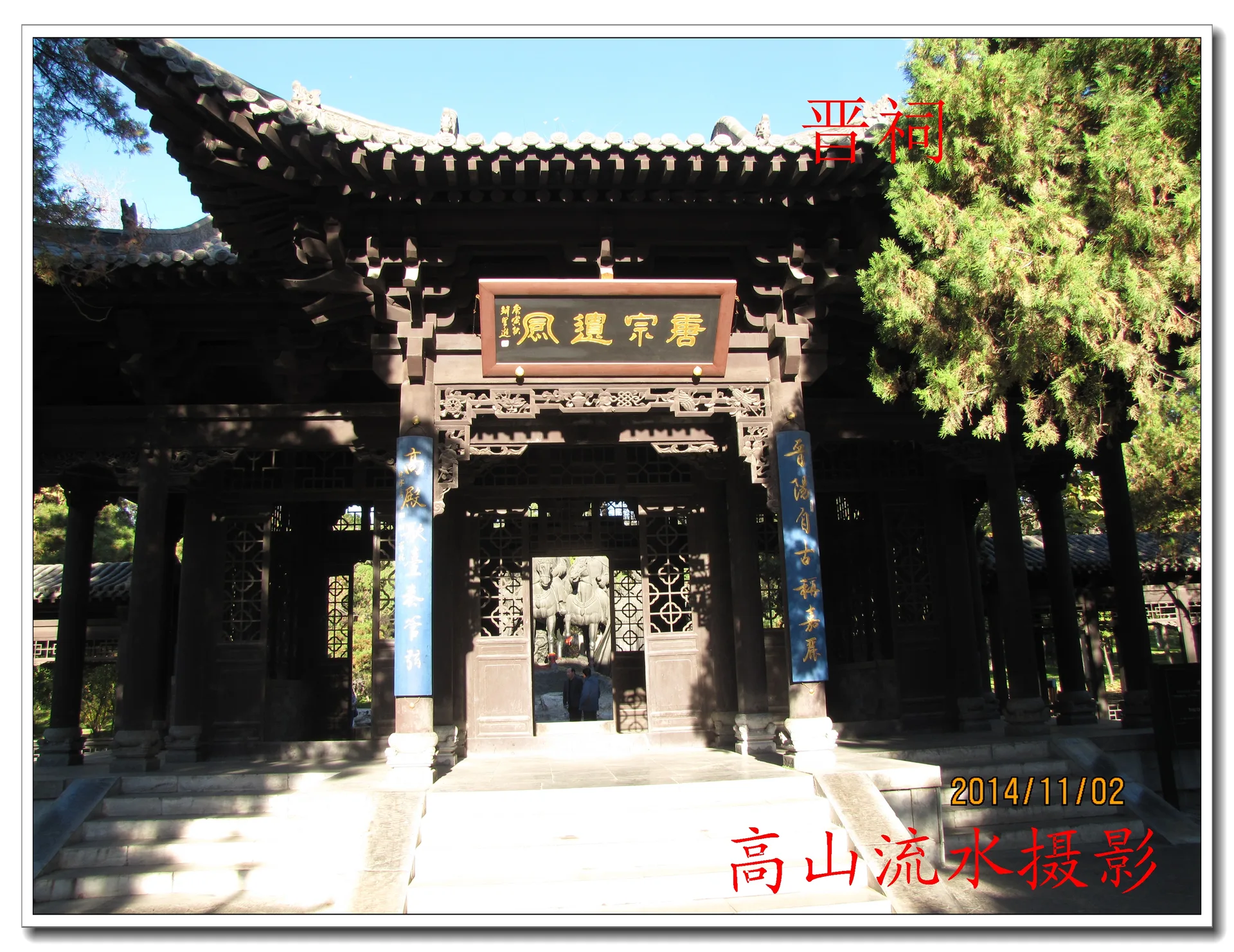 Kuil Jinci, Kawasan Jinci–Gunung Tianlong — imej rujukan