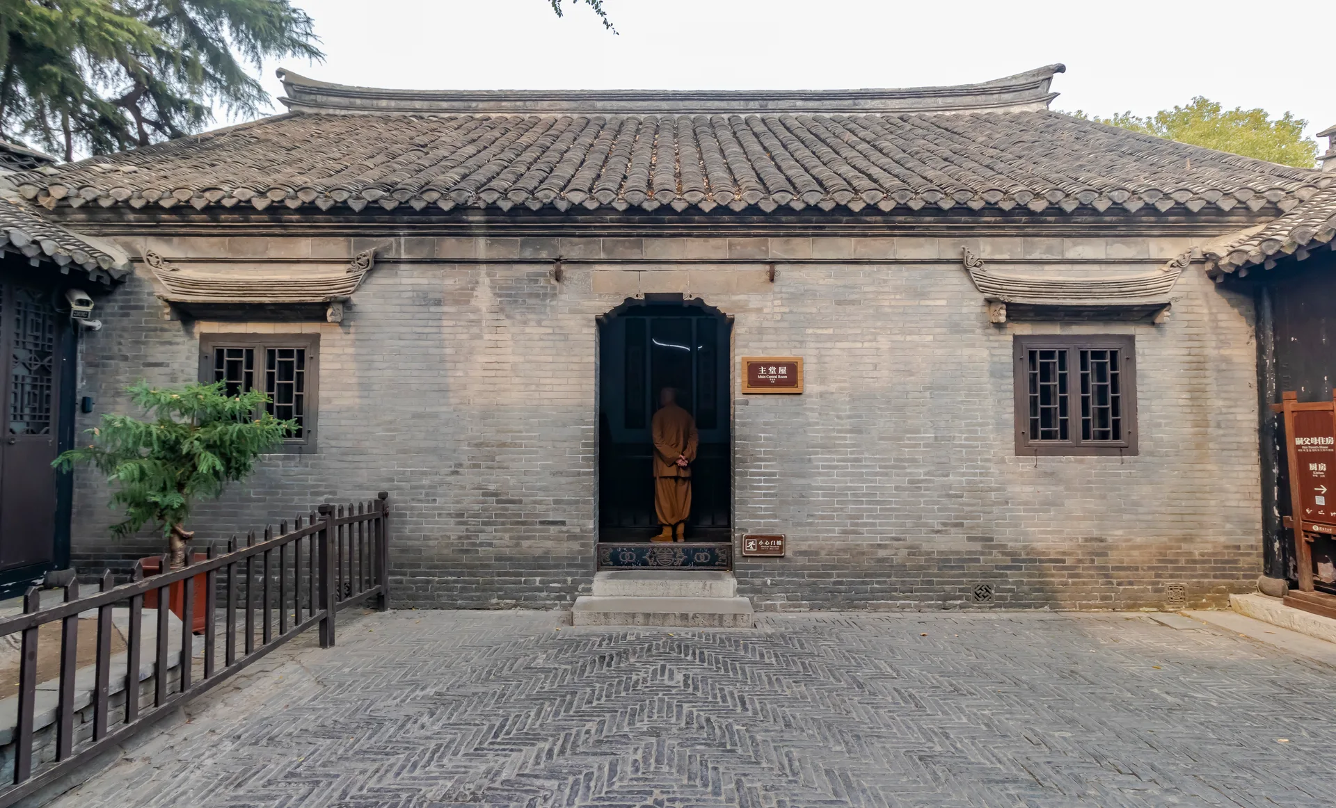 Cour de l’ancienne résidence de Zhou Enlai — image de référence