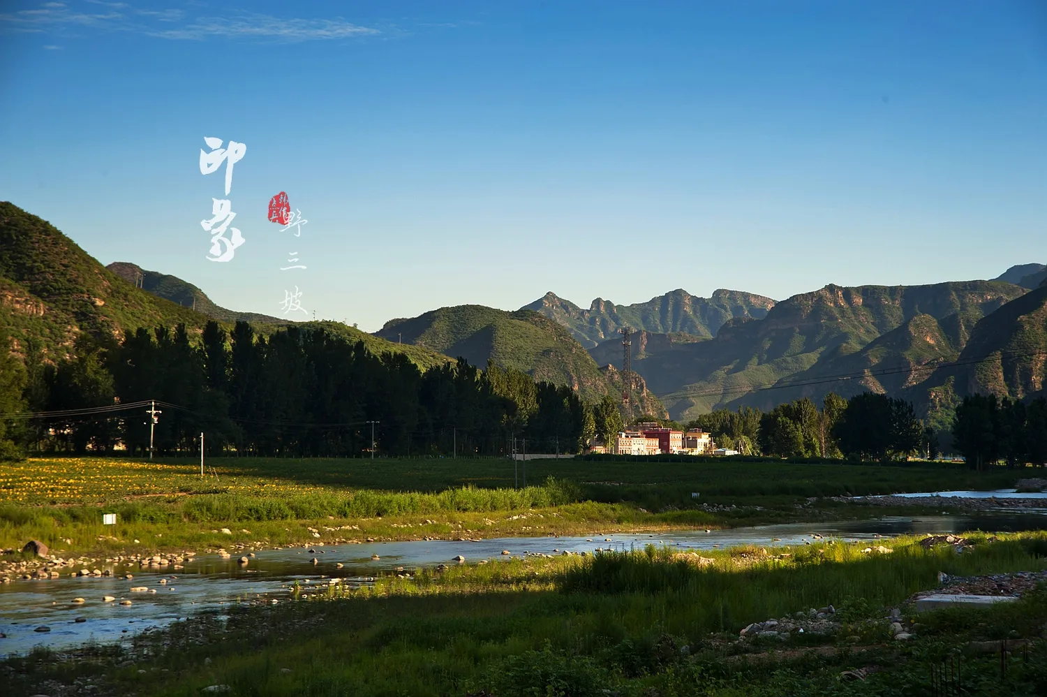 Yesanpo — reference image