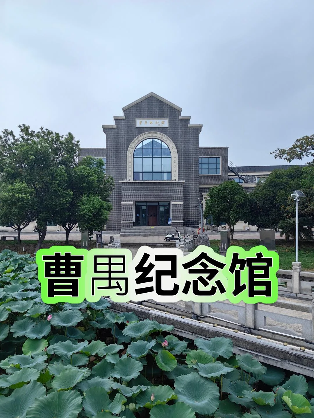 Zona de turismo cultural de Cao Yu — imagen de referencia