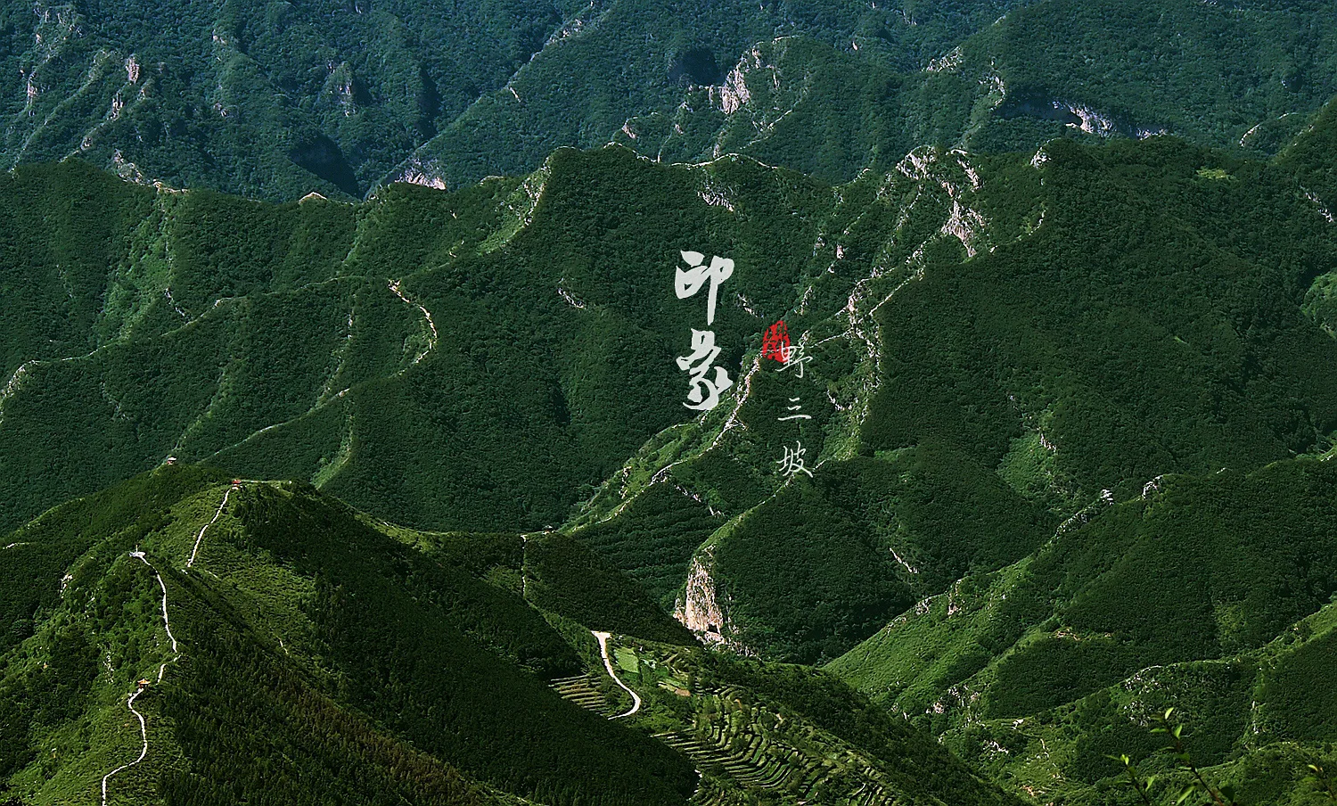 Yesanpo — reference image