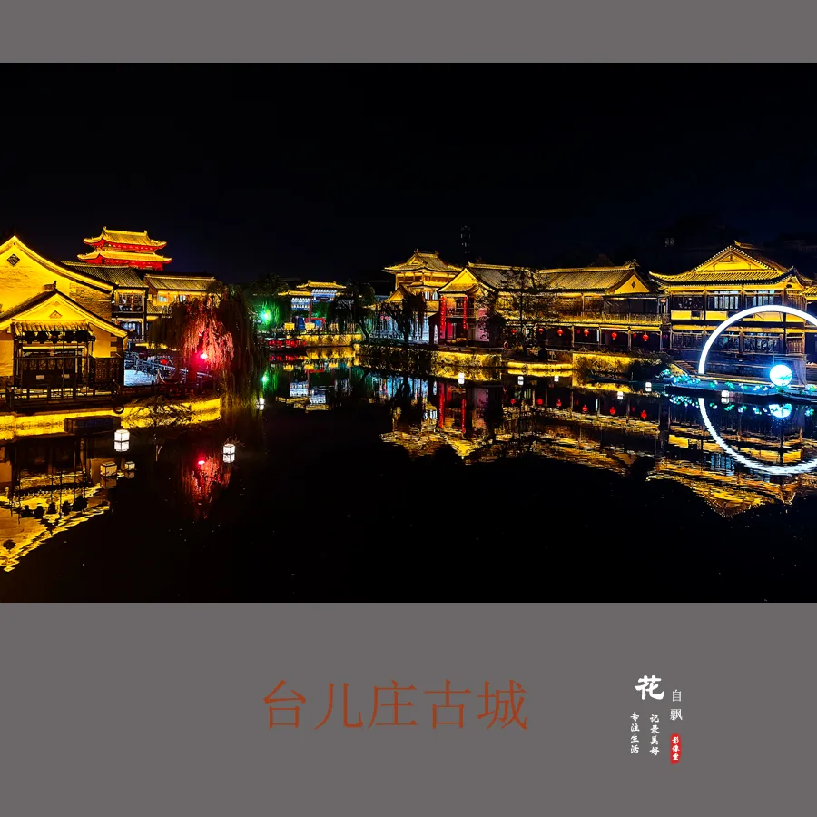 Taierzhuang Ancient Town — reference image