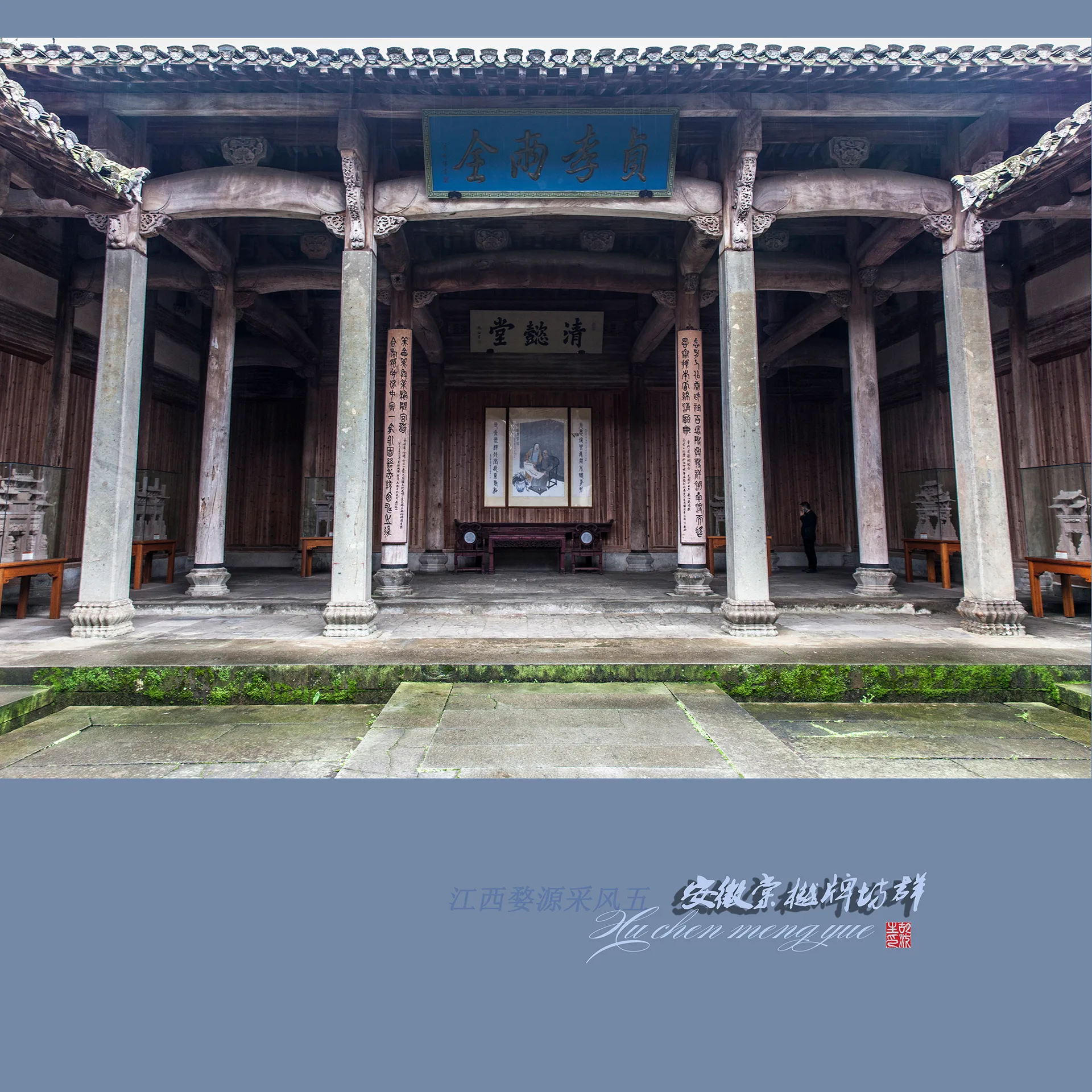 Tangyue Memorial Archways and Bao Family Garden — reference image
