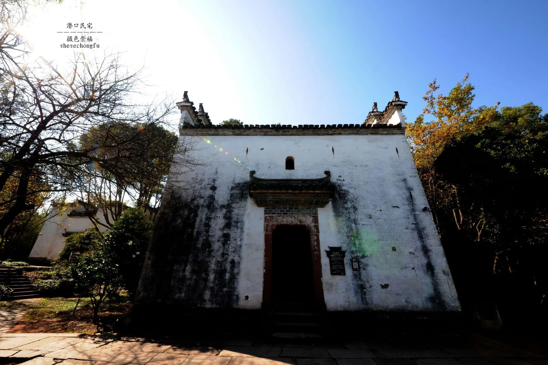 Abitazioni tradizionali di Qiankou — immagine di riferimento