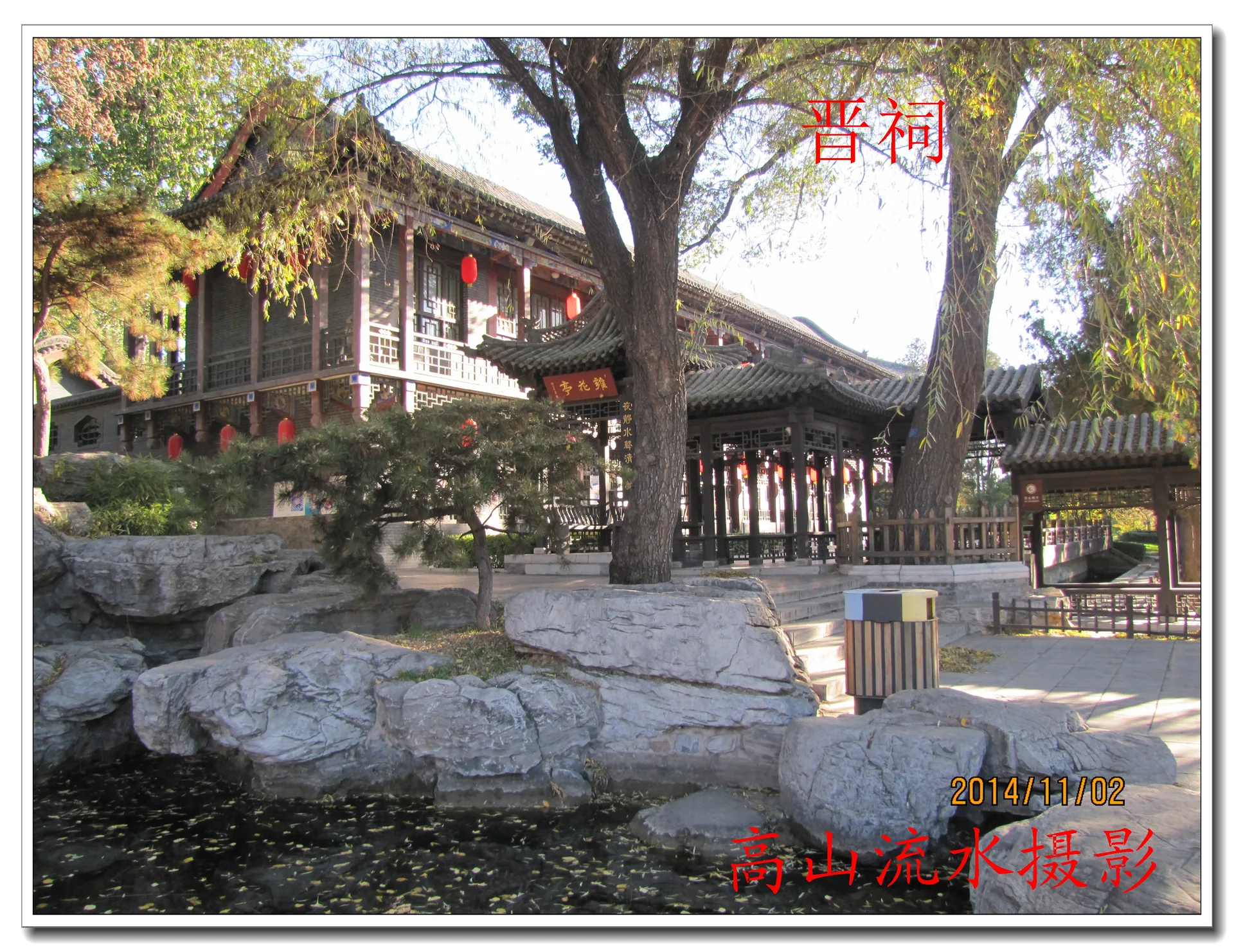Kuil Jinci, Kawasan Jinci–Gunung Tianlong — imej rujukan