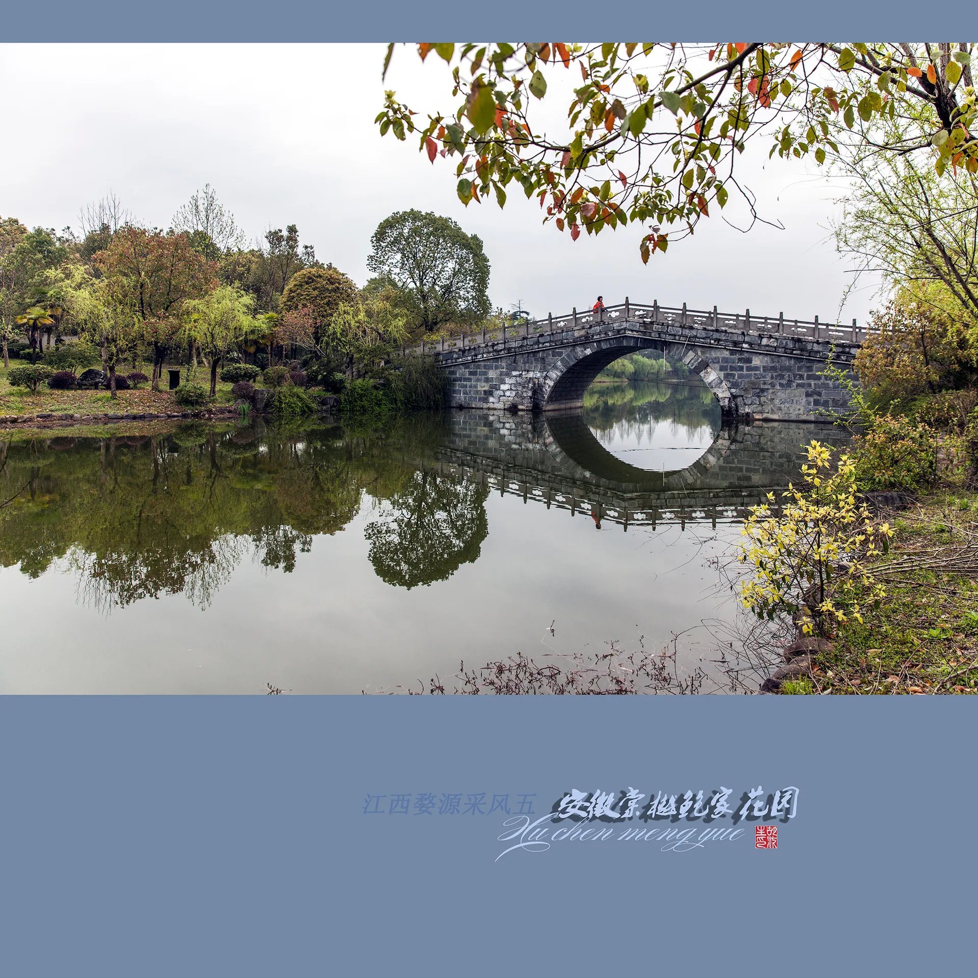 Tangyue Memorial Archways and Bao Family Garden — reference image