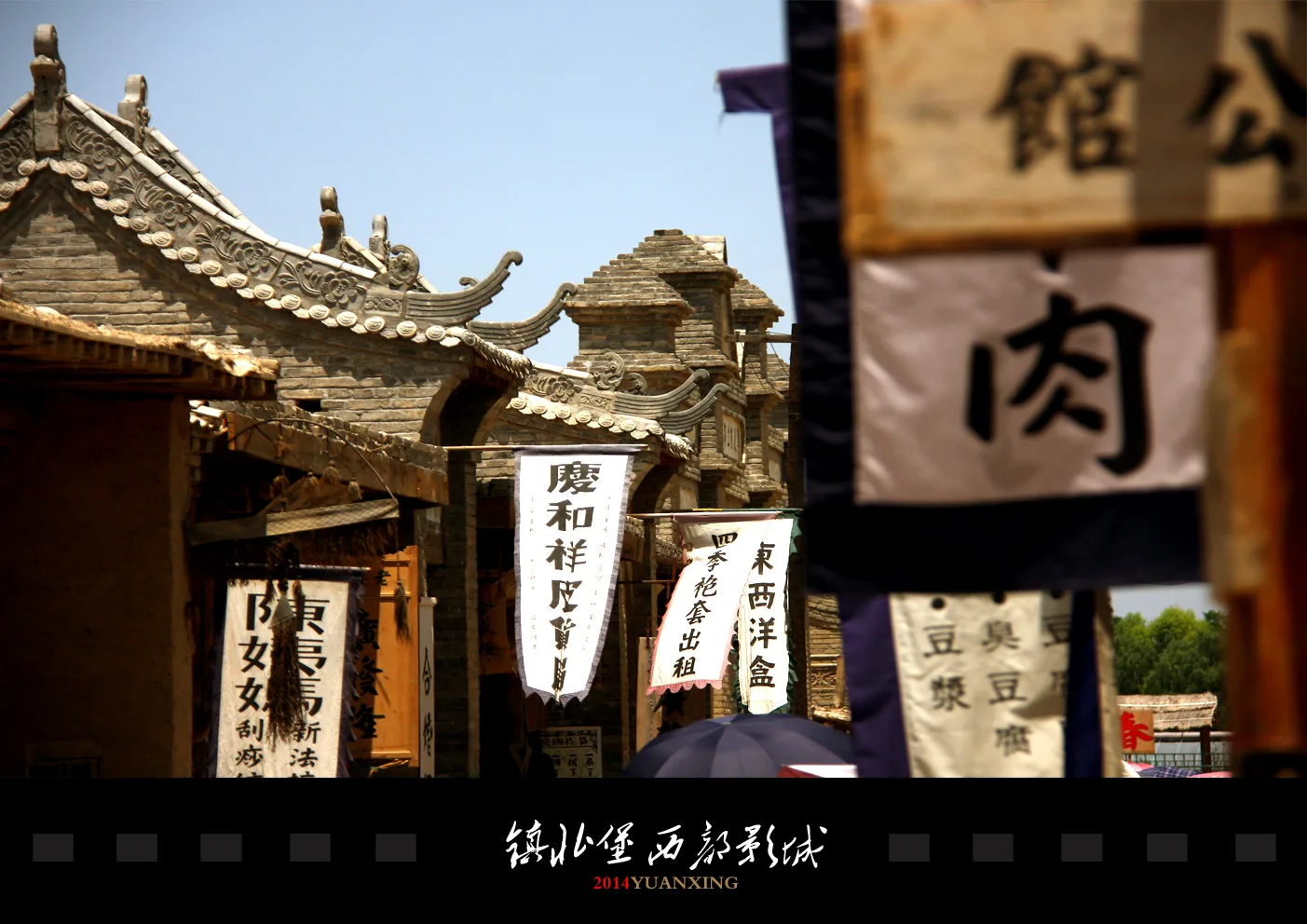 Estudios de cine del Oeste de Zhenbeibao — imagen de referencia