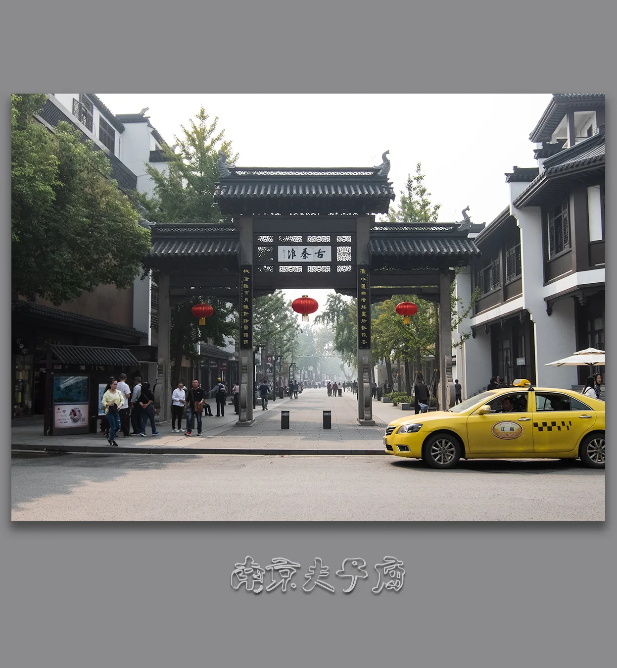 Zona panoramica del Tempio di Confucio e Qinhuai — immagine di riferimento