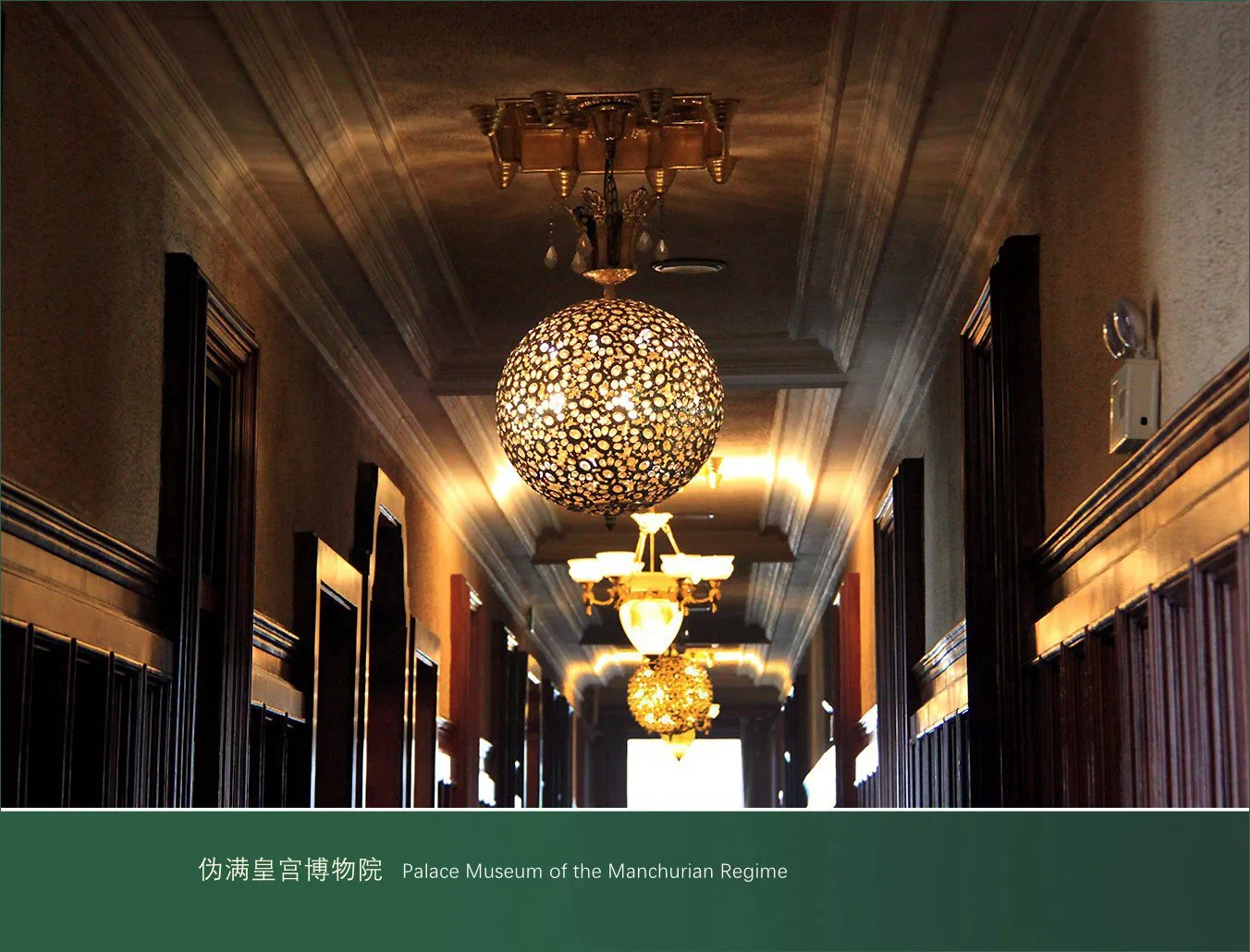 Museo del Palacio Imperial de Manchukuo — imagen de referencia