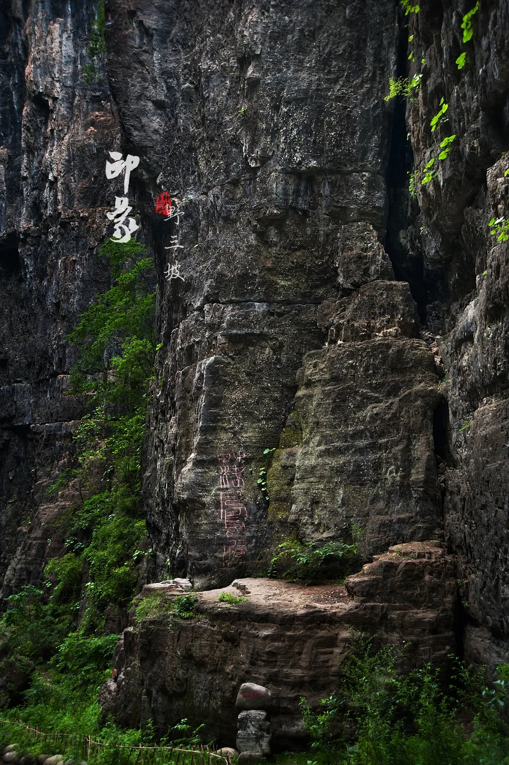 Yesanpo — reference image