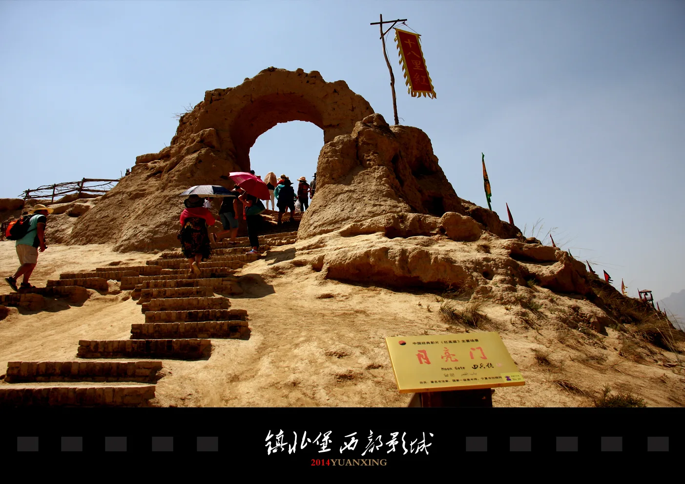 Estudios de cine del Oeste de Zhenbeibao — imagen de referencia