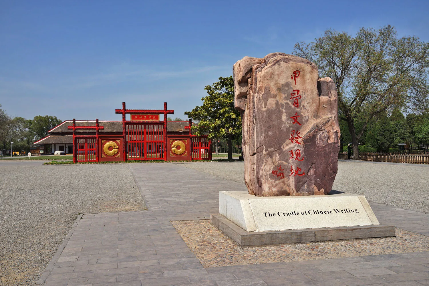 Runtuhan Yin — imej rujukan