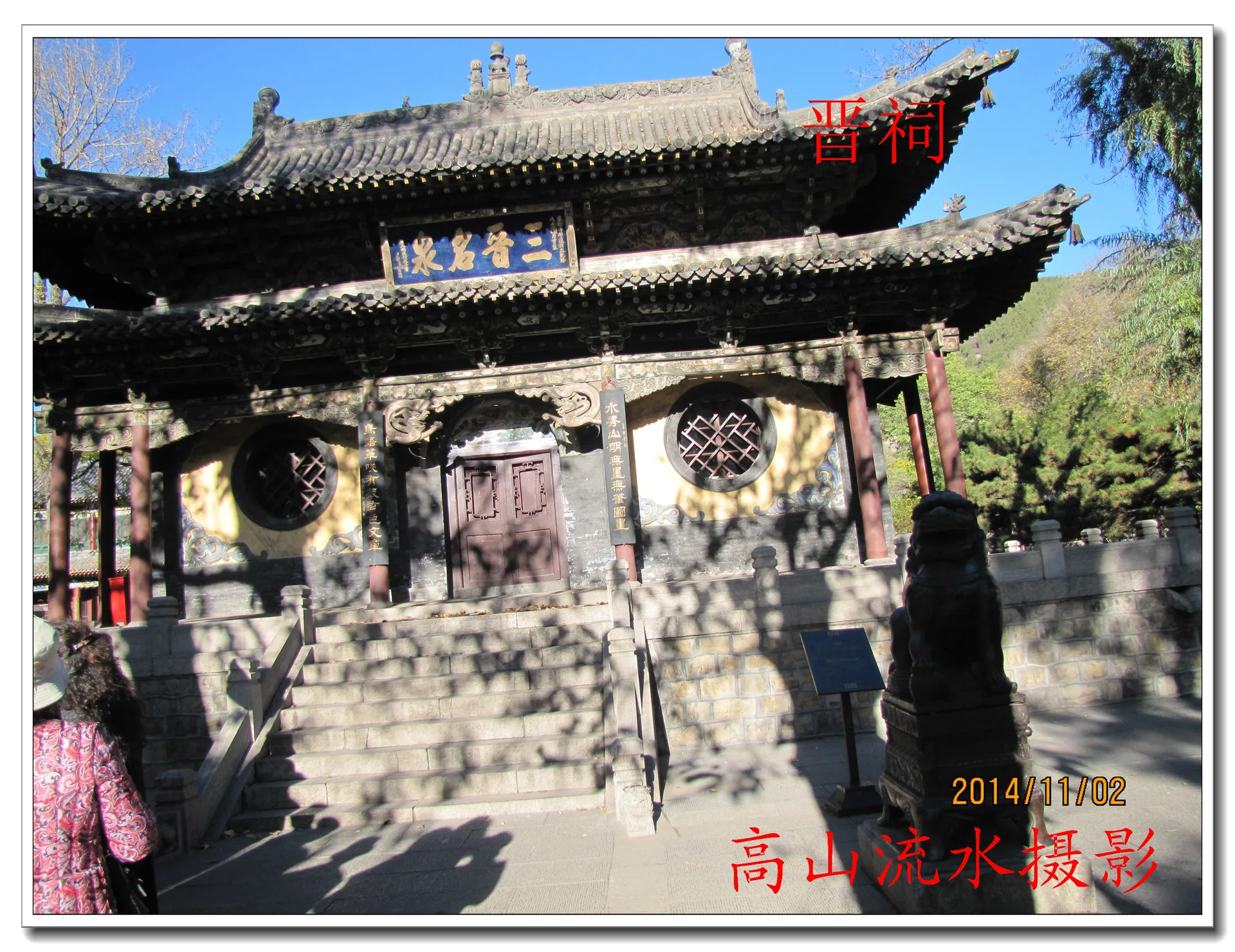 Kuil Jinci, Kawasan Jinci–Gunung Tianlong — imej rujukan