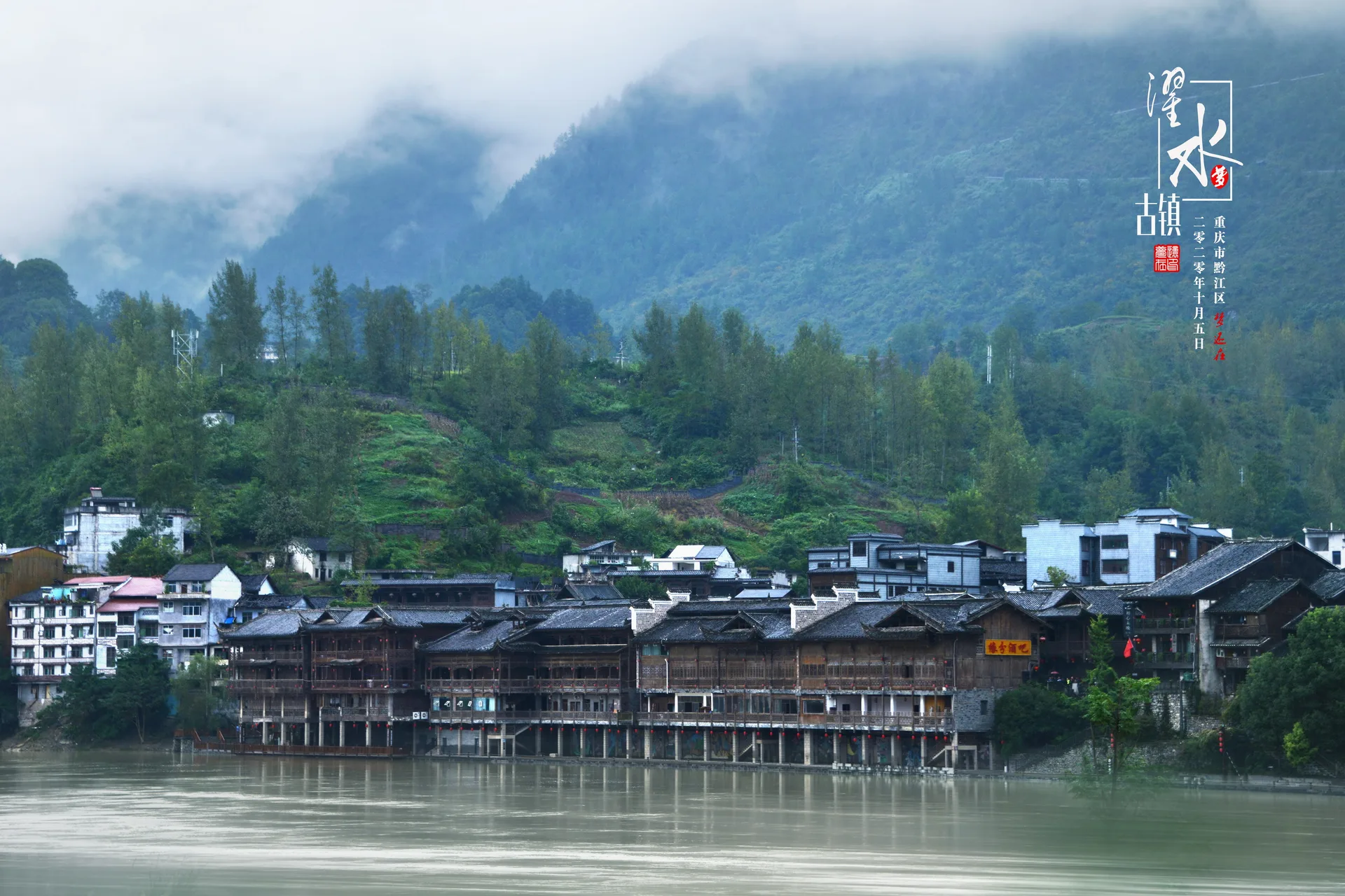 Ciudad antigua de Zhuoshui — imagen de referencia