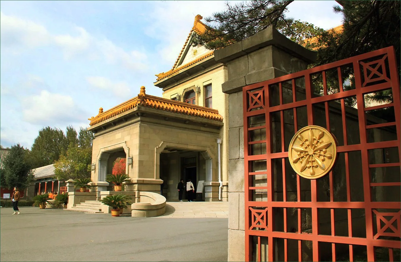 Museo del Palacio Imperial de Manchukuo — imagen de referencia