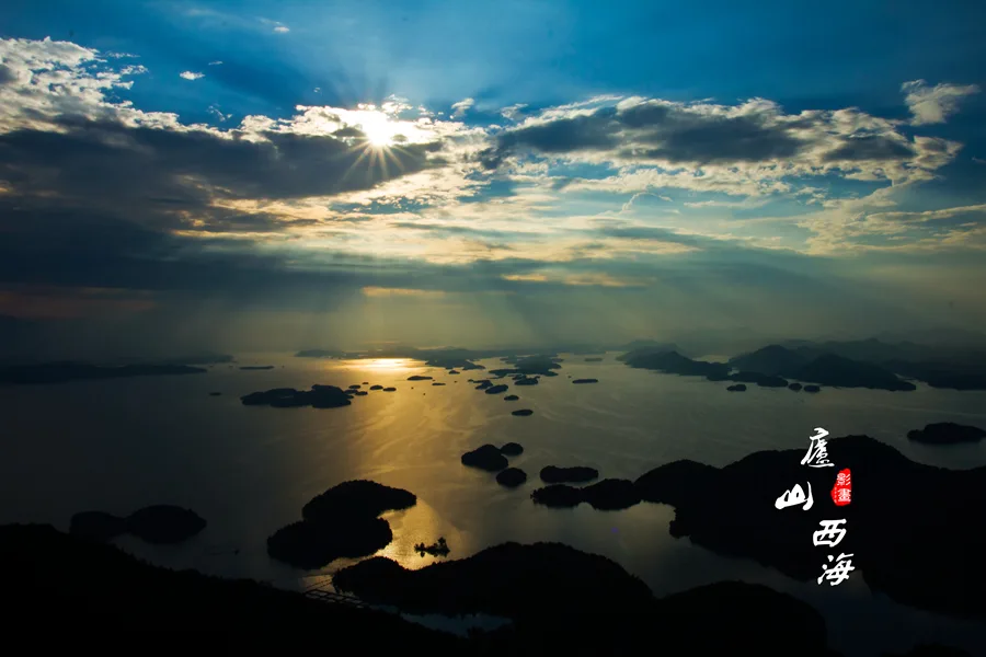 Lushan West Sea — reference image