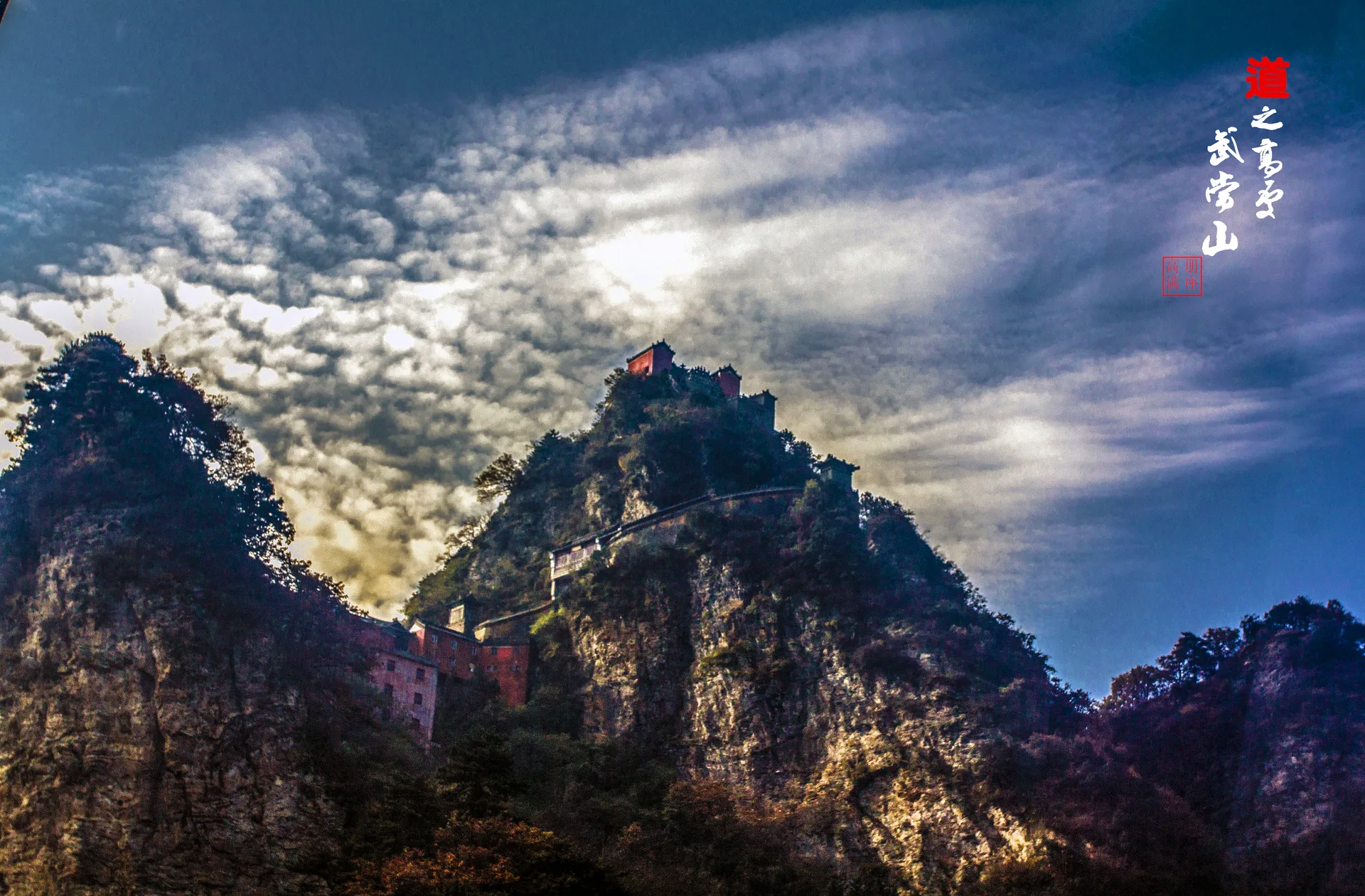 Monte Wudang — imagen de referencia