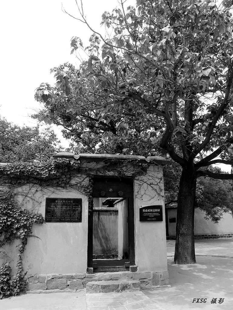 Xibaipo — reference image