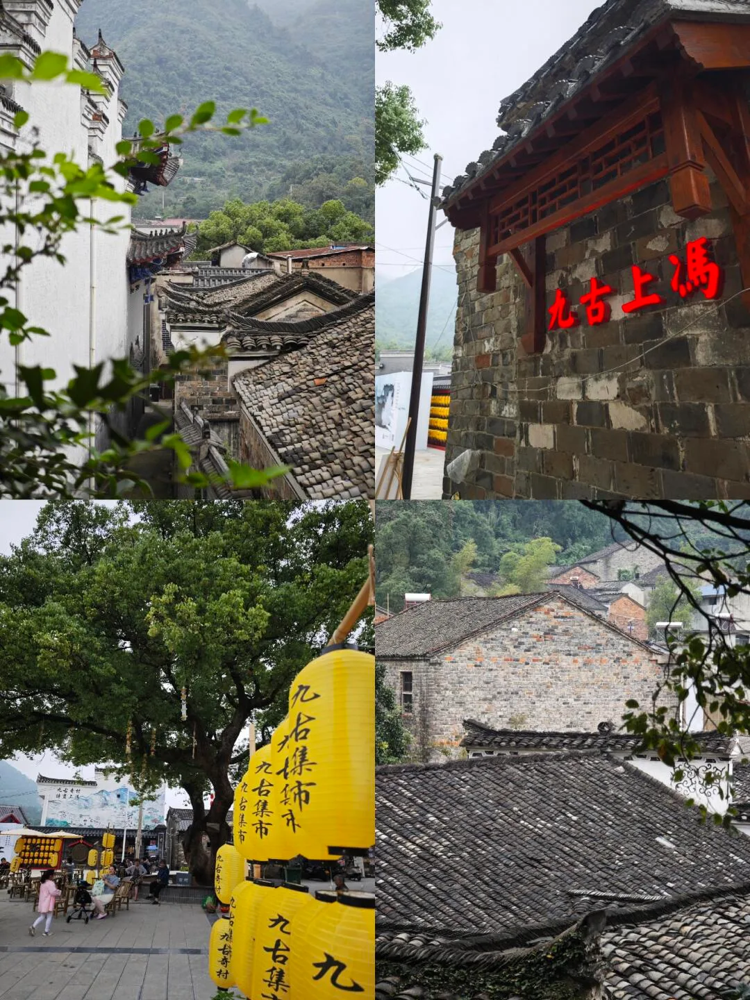 Área ecoturística de la aldea antigua de Shangfeng — imagen de referencia