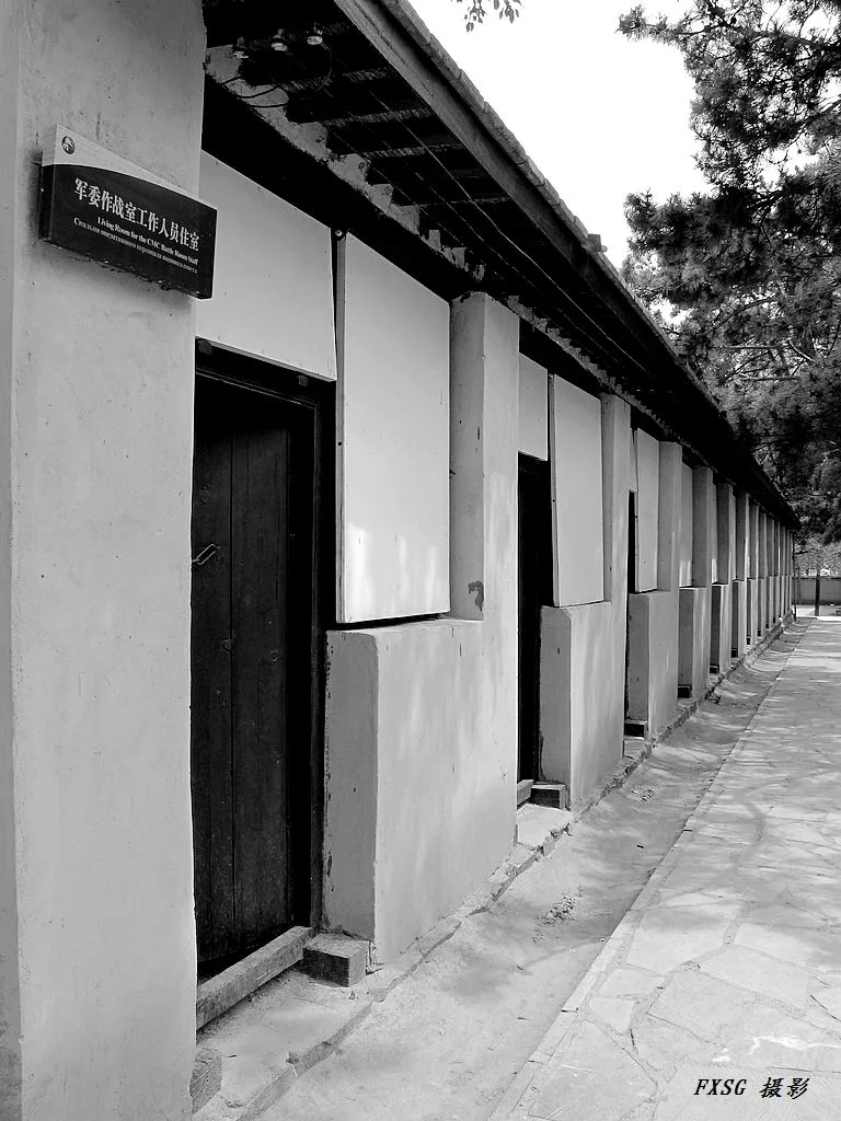 Xibaipo — reference image