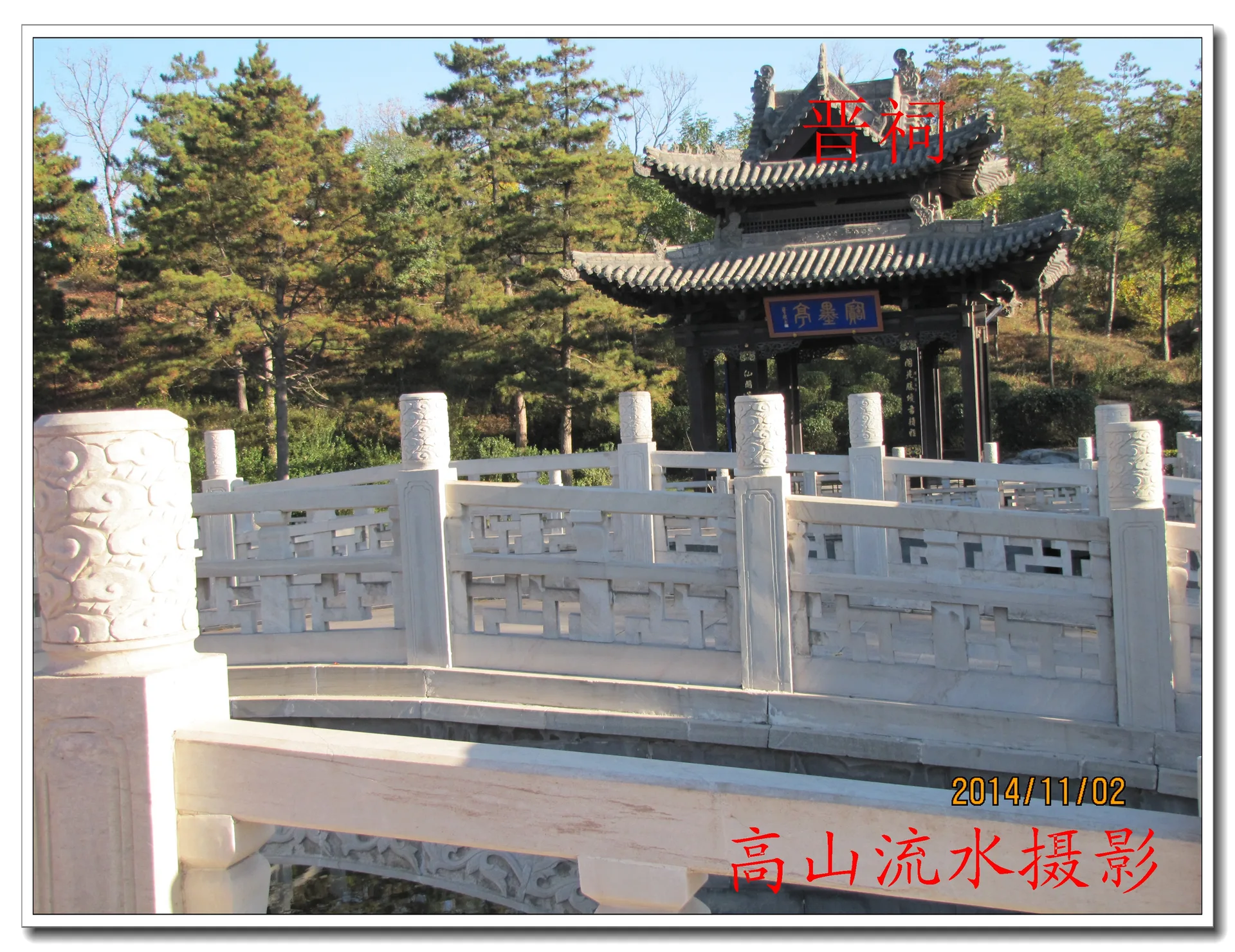 Kuil Jinci, Kawasan Jinci–Gunung Tianlong — imej rujukan