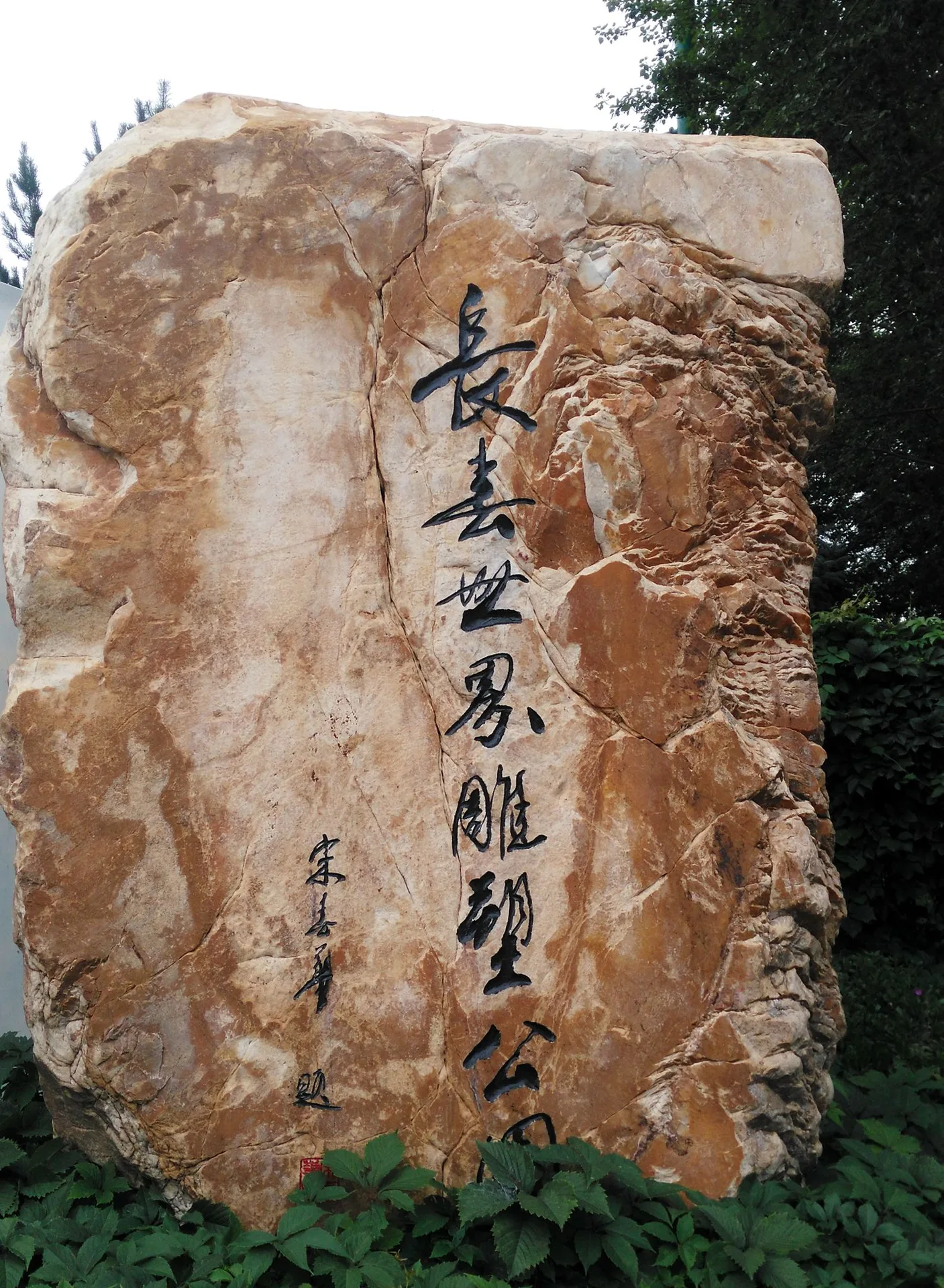 창춘 세계조각공원 — 참고 이미지