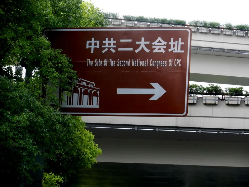 Nhà tưởng niệm Đại hội I, II và IV ĐCSTQ (Đại hội II) — ảnh tham khảo