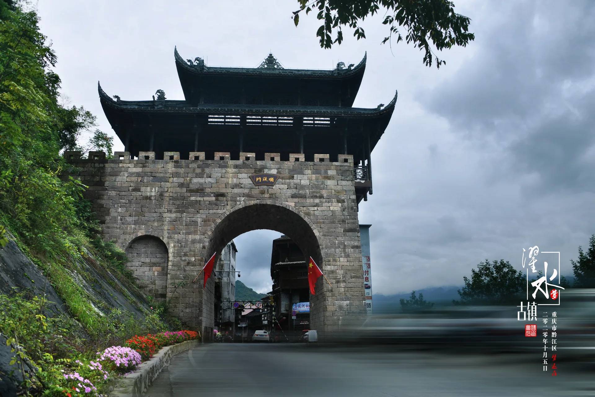 Ciudad antigua de Zhuoshui — imagen de referencia