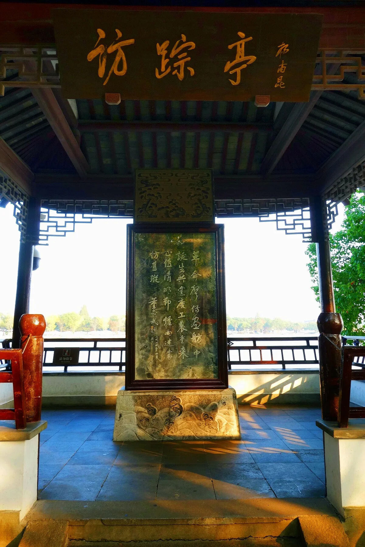 Lago Sur, Jiaxing — imagen de referencia