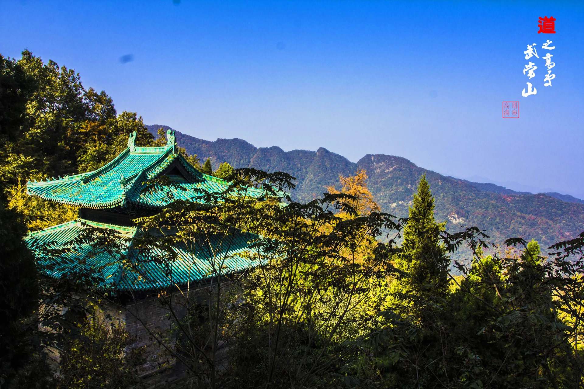 Monte Wudang — imagen de referencia