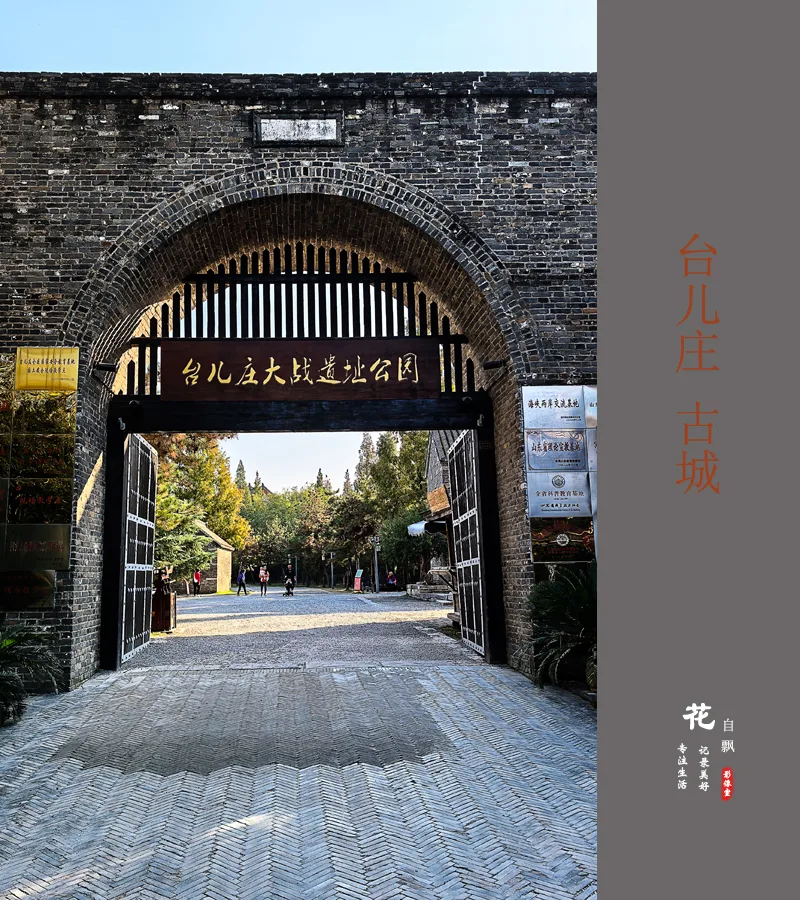 Taierzhuang Ancient Town — reference image