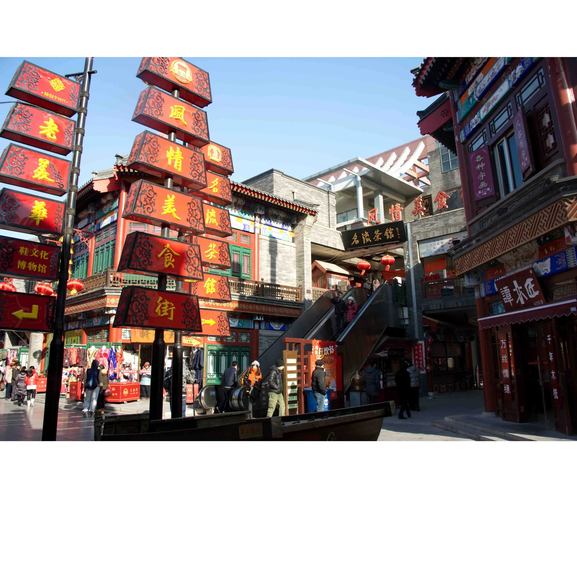 Via della Cultura Antica di Tianjin — immagine di riferimento
