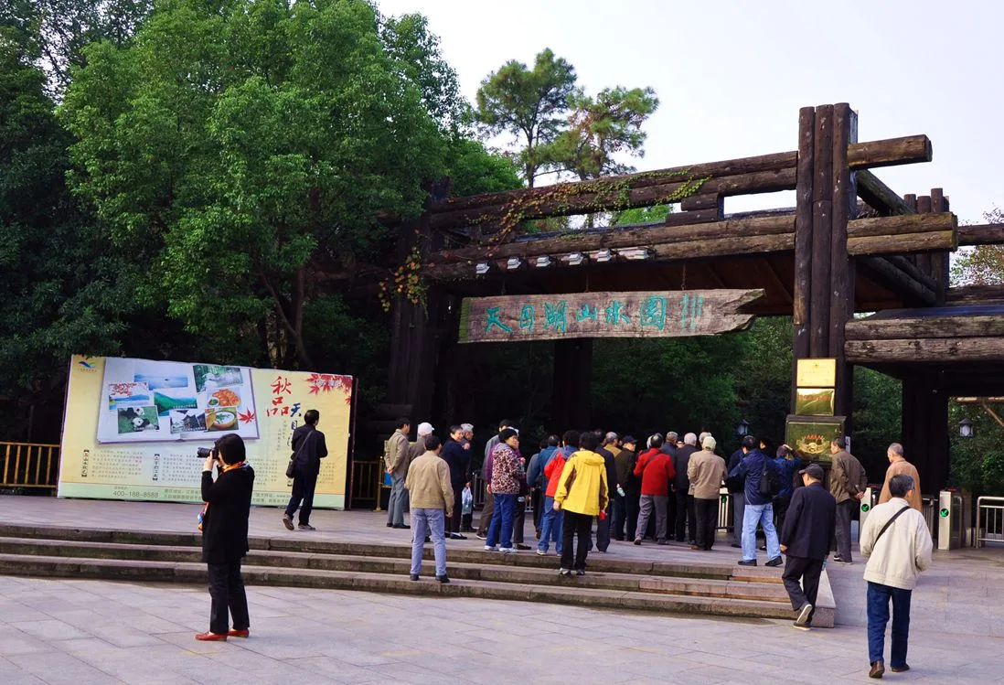 Tasik Tianmu — imej rujukan