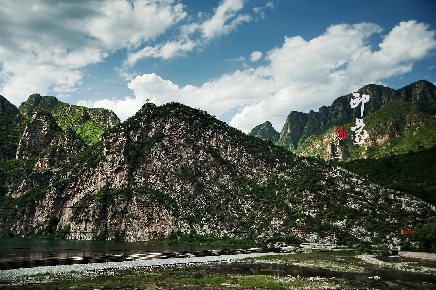 Yesanpo — reference image