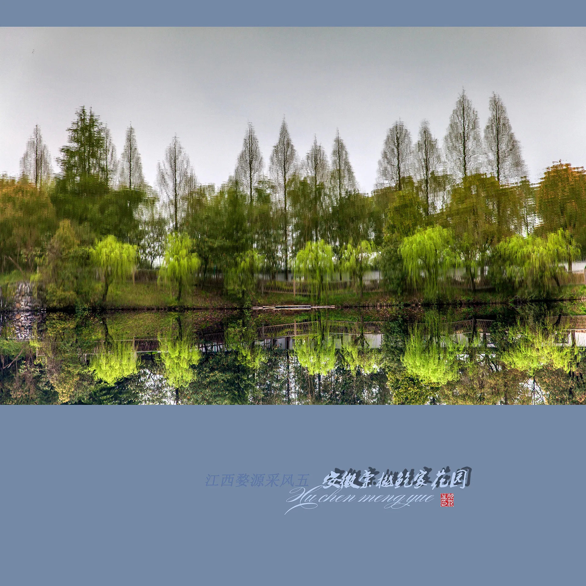 Tangyue Memorial Archways and Bao Family Garden — reference image