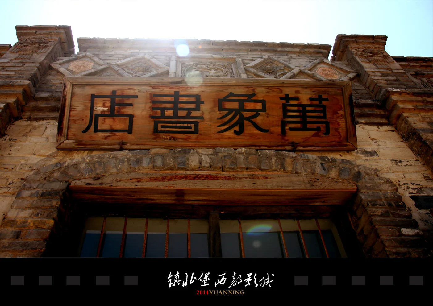 Estudios de cine del Oeste de Zhenbeibao — imagen de referencia