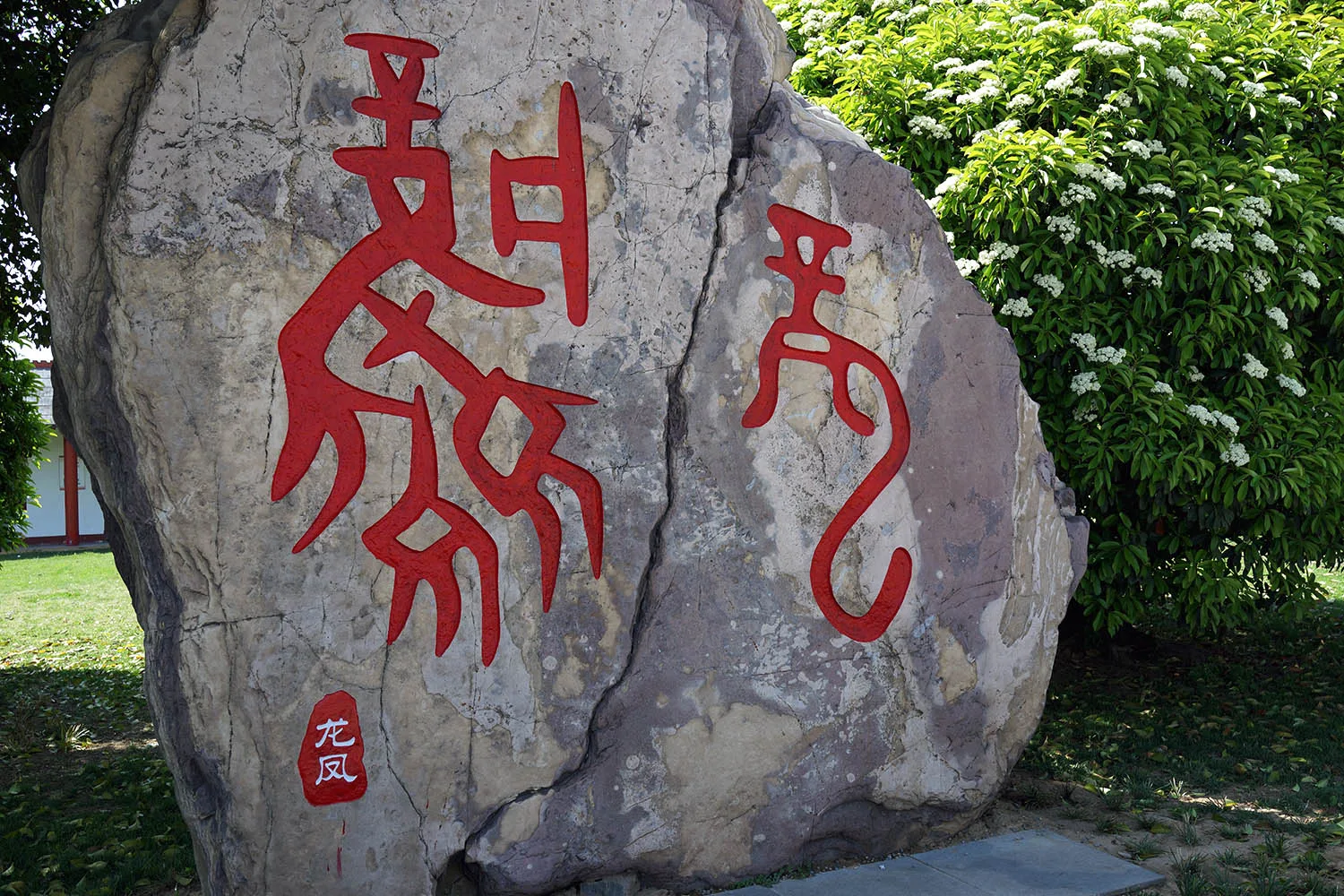 Runtuhan Yin — imej rujukan