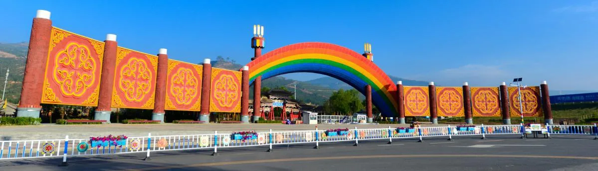 Rainbow Tribe, Huzhu Tu Homeland Park — reference image