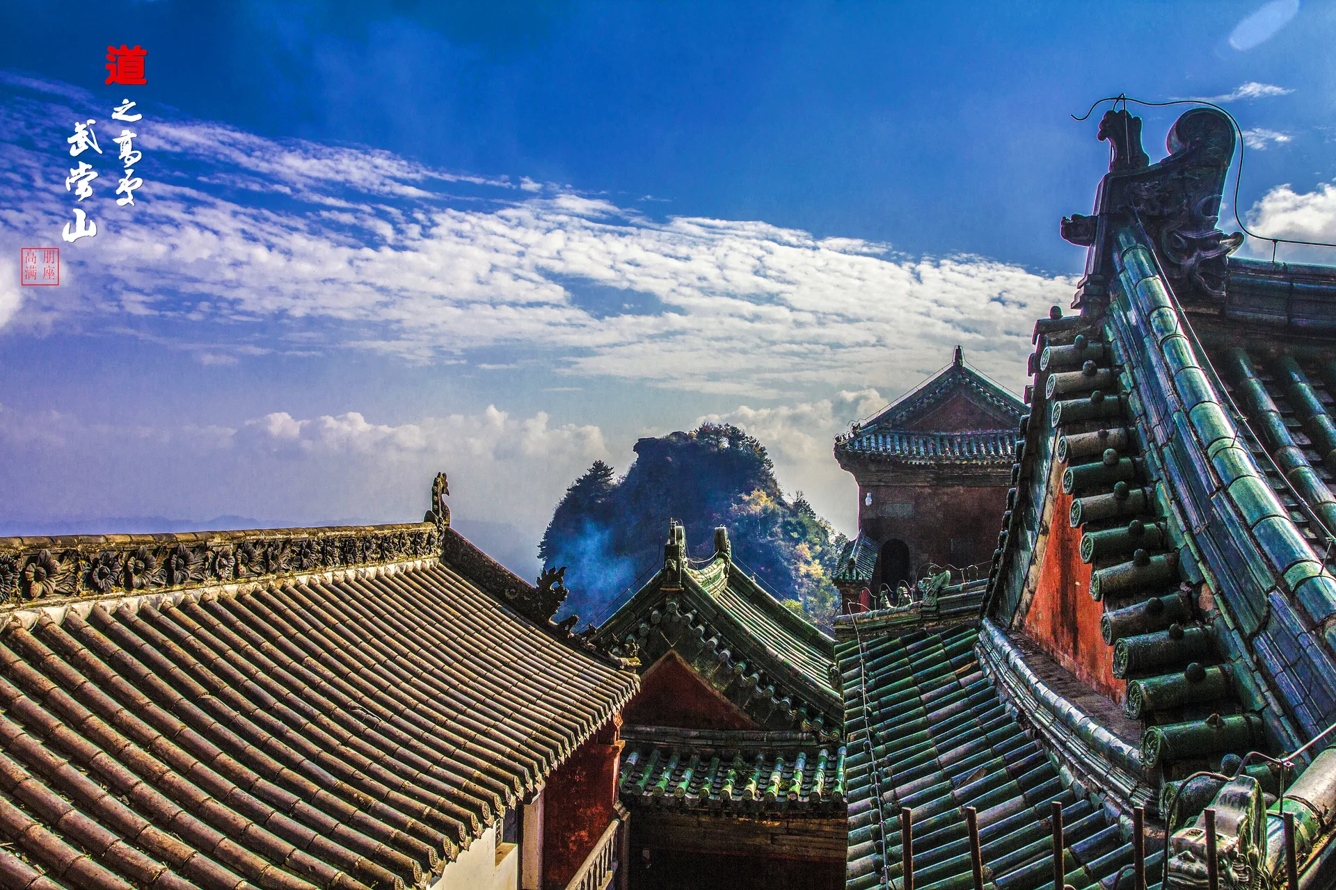 Monte Wudang — imagen de referencia