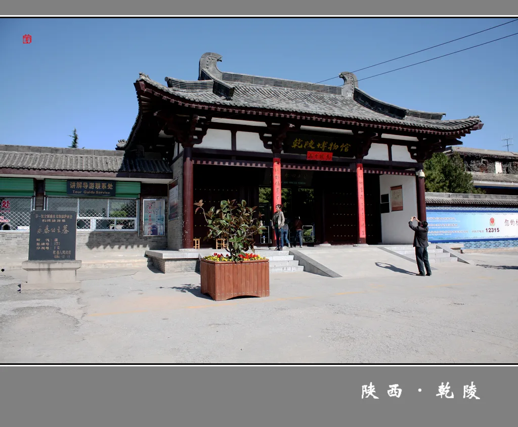 Mausolée Qianling — image de référence