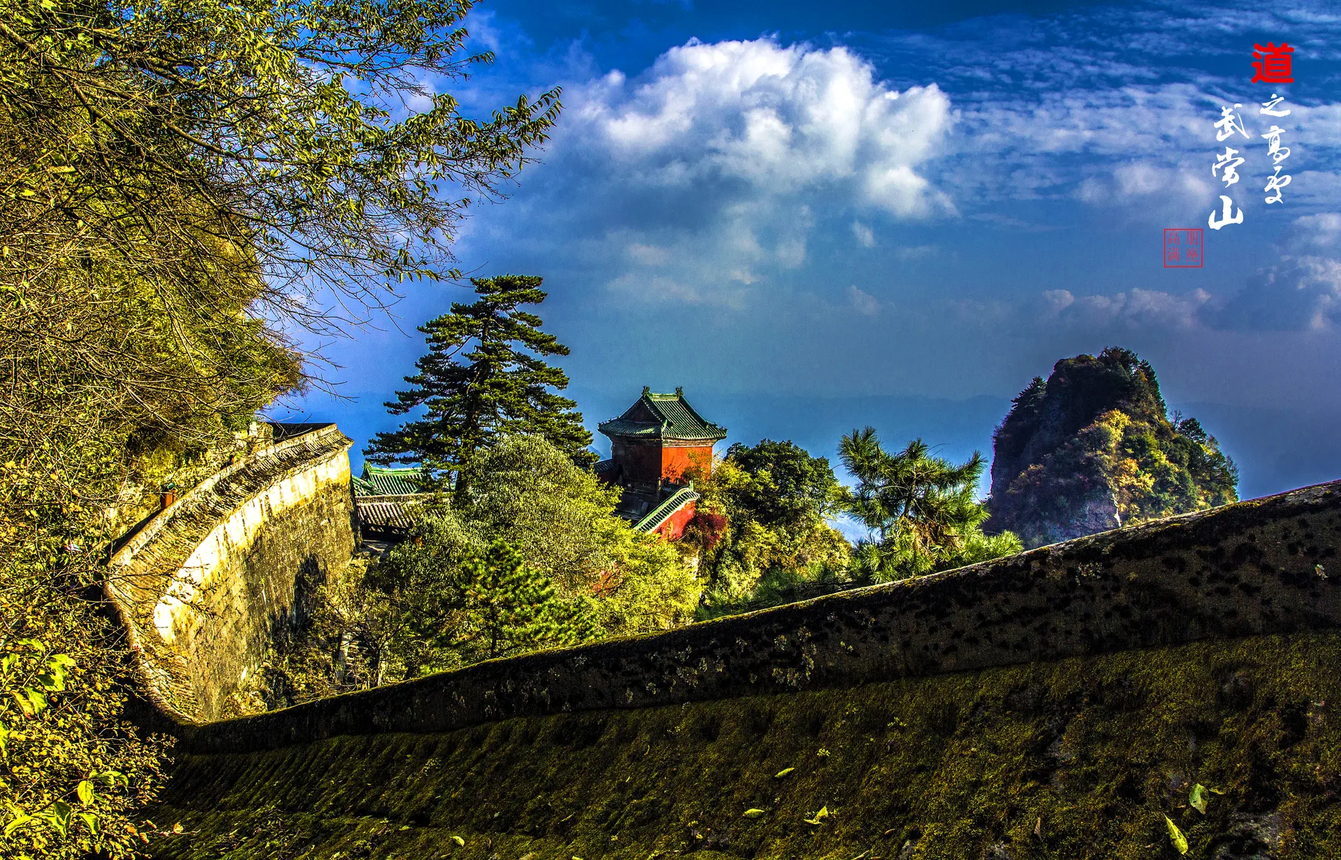 Monte Wudang — imagen de referencia