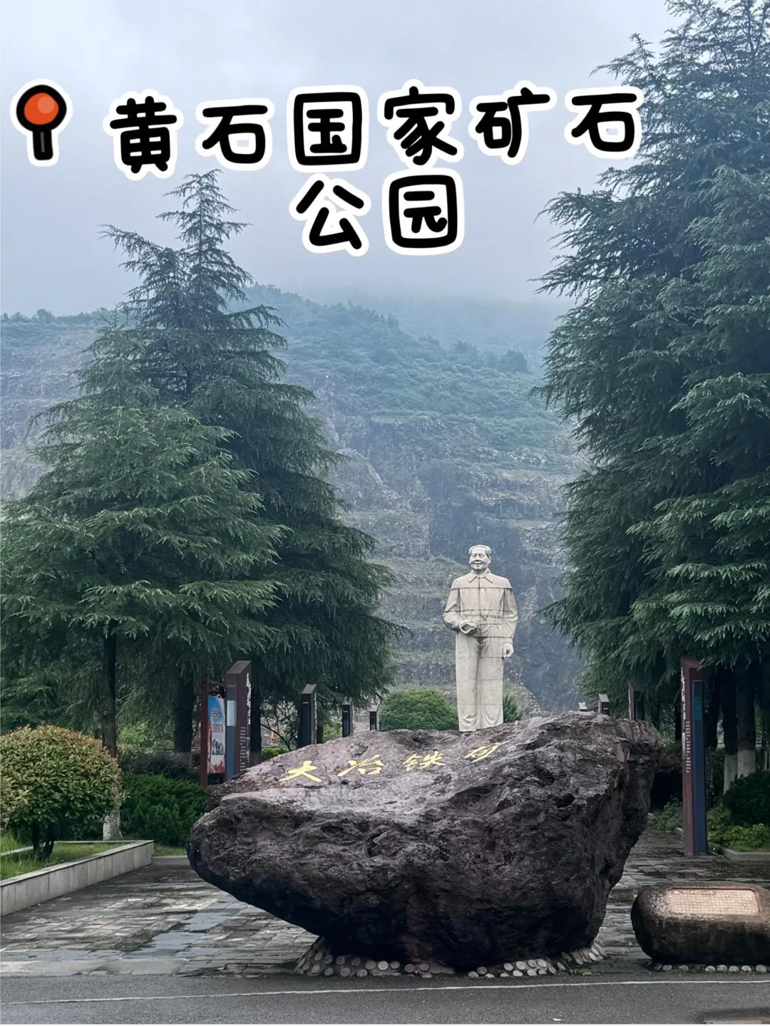 Parque Nacional Minero de Huangshi — imagen de referencia