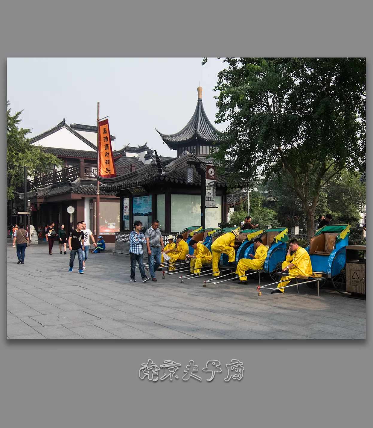 Zona panoramica del Tempio di Confucio e Qinhuai — immagine di riferimento