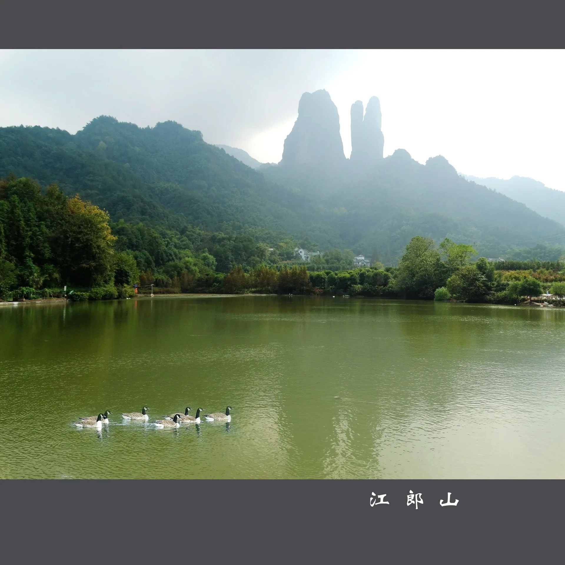 جبل جيانغلانغ — صورة مرجعية