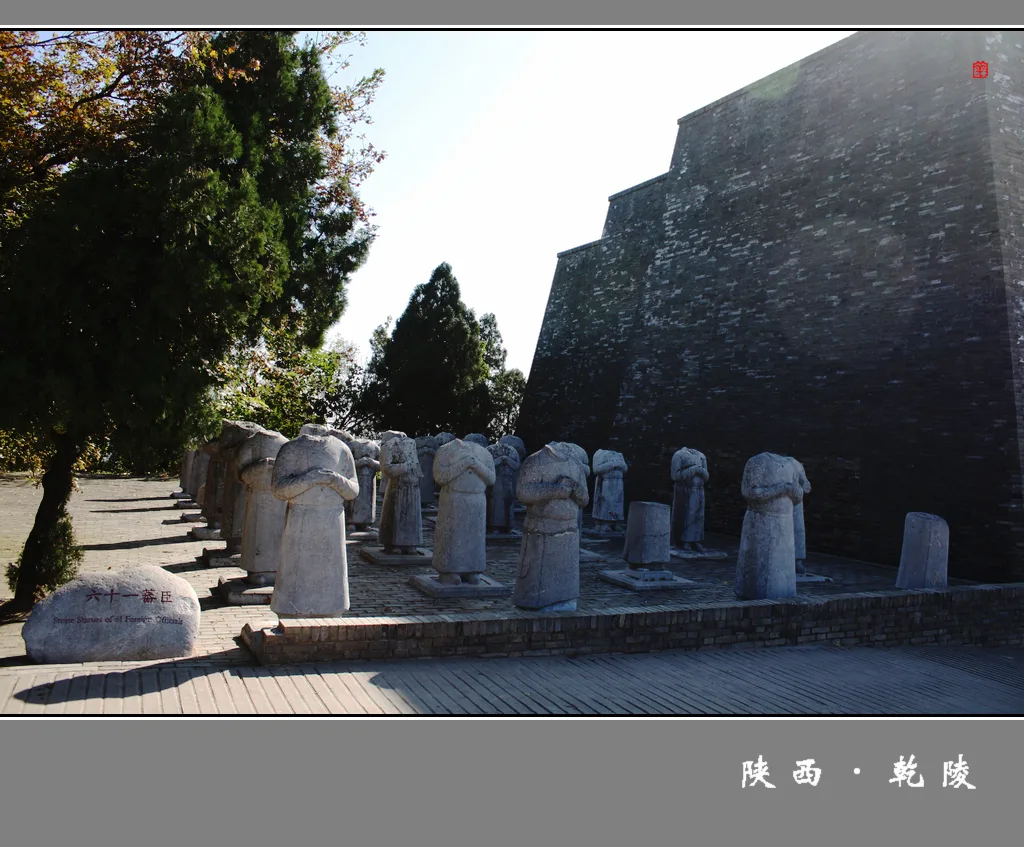Mausolée Qianling — image de référence