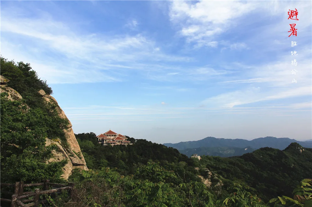 Mount Jigong — reference image